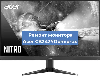 Замена разъема питания на мониторе Acer CB242YDbmiprcx в Санкт-Петербурге